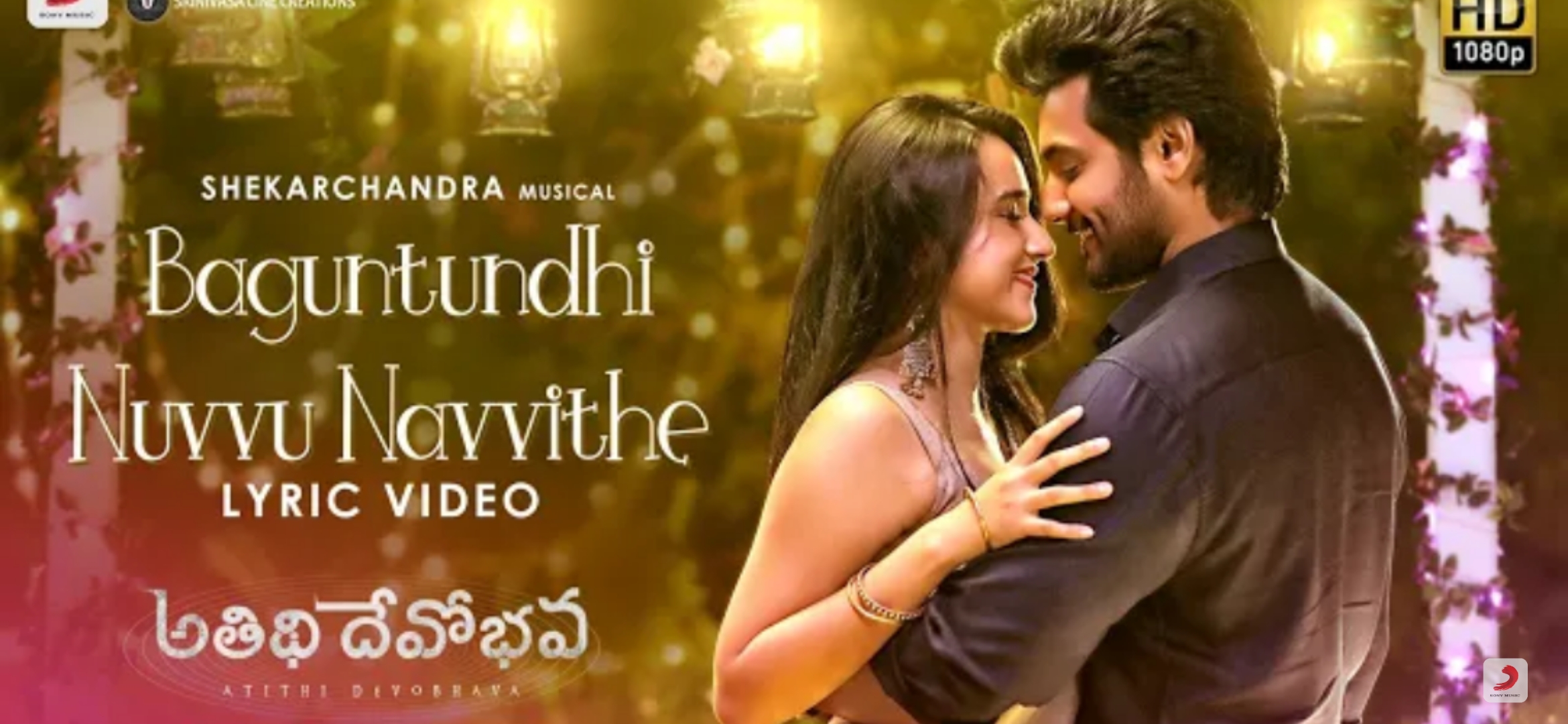 Baguntundhi Nuvvu Navvithe Lyrics song in Atithi Devo Bhava movie