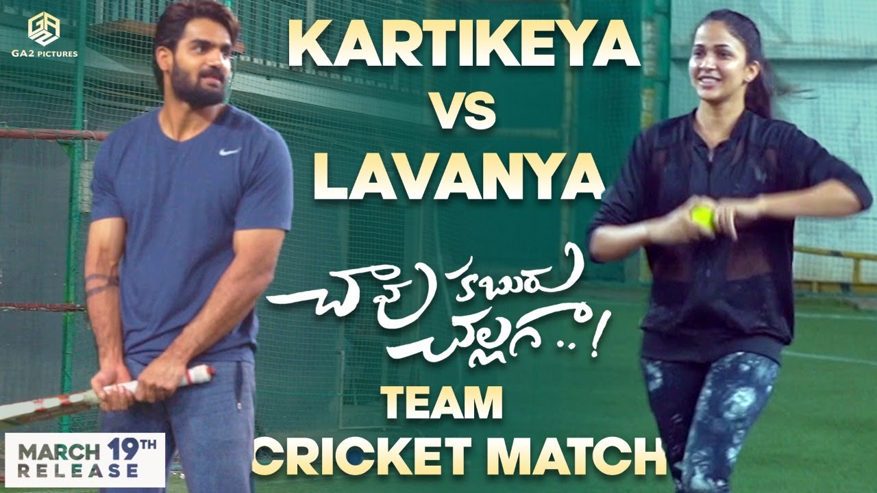 Chaavu Kaburu Challaga movie Team Cricket Match