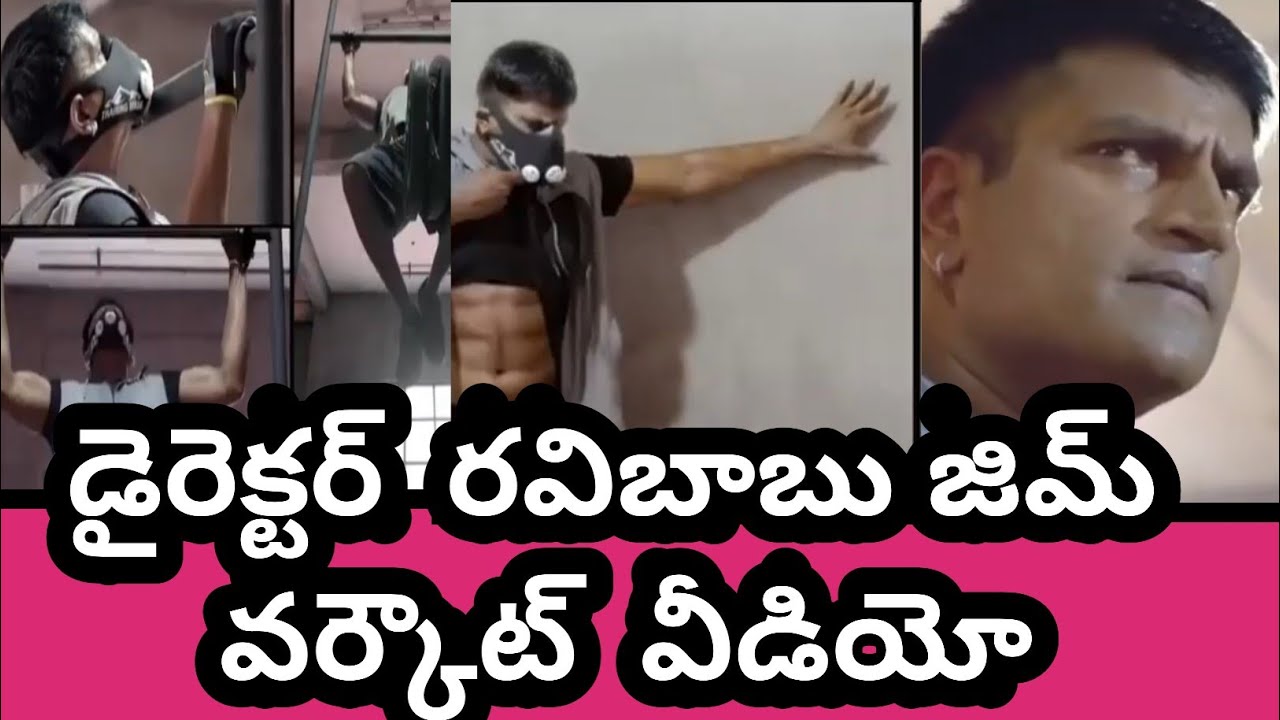 Tollywood actor director Ravi Babu shares gym workout