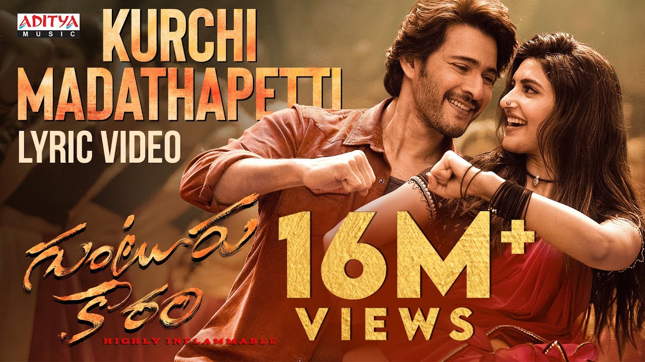 Guntur Kaaram movie songs Kurchi Madathapetti Lyric Video