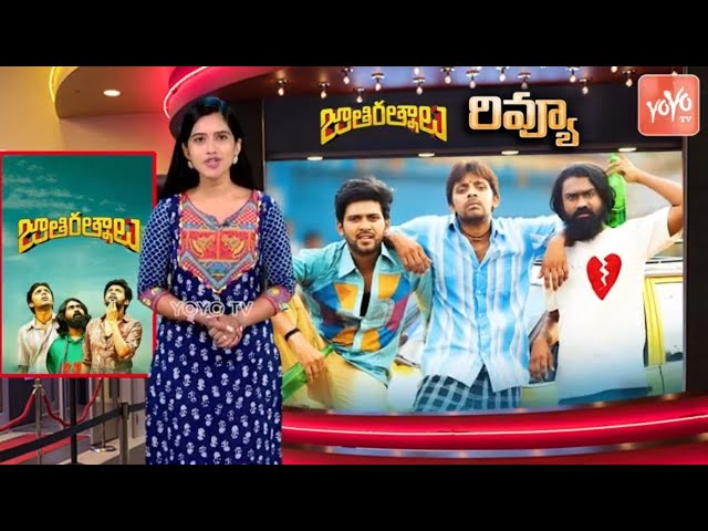 Jathi Ratnalu Movie Review