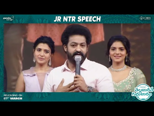 Jr NTR Speech At Thellavarithe Guruvaram Pre Release Event