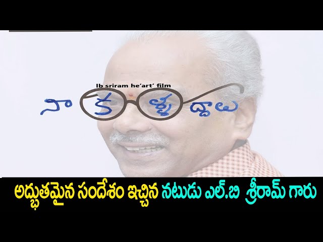 LB Sriram Corona Awareness Short Film