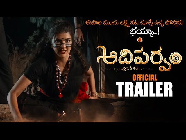Manchu Lakshmi New Movie Trailer
