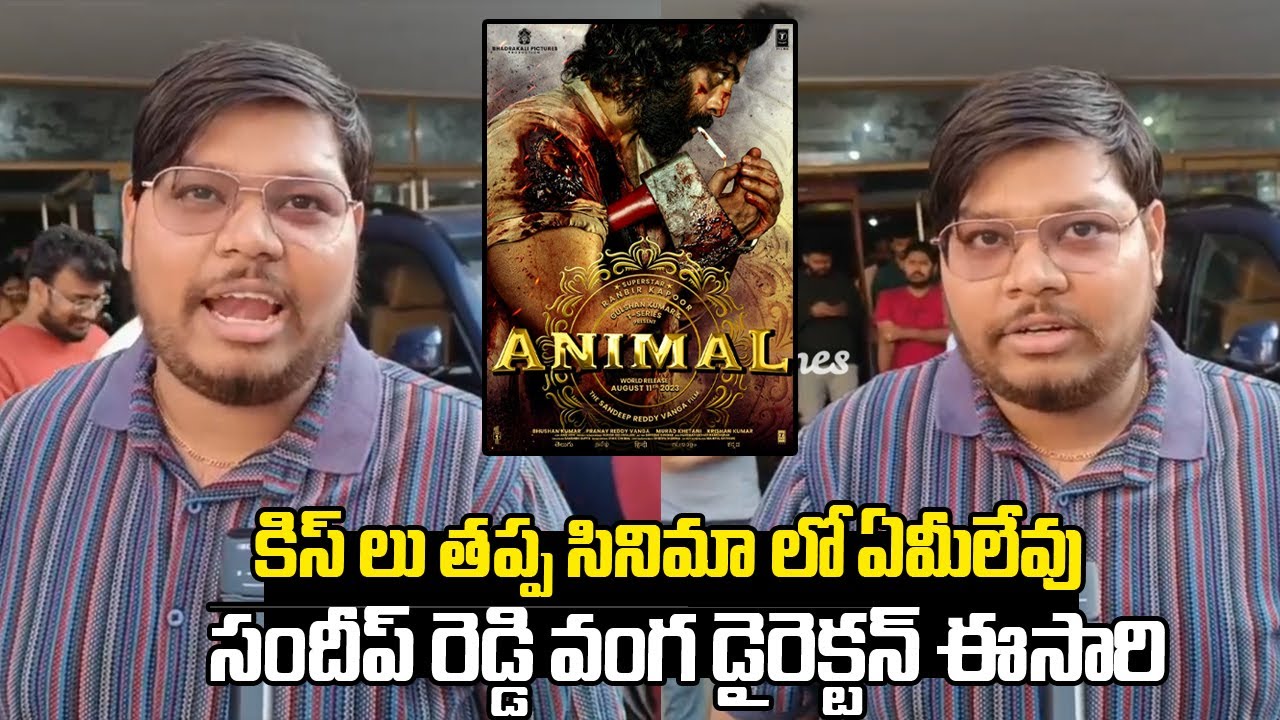RANBIR KAPOOR -LATEST MOVIE -ANIMAL PUBLIC TALK -ANIMAL MOVIE REVIEW