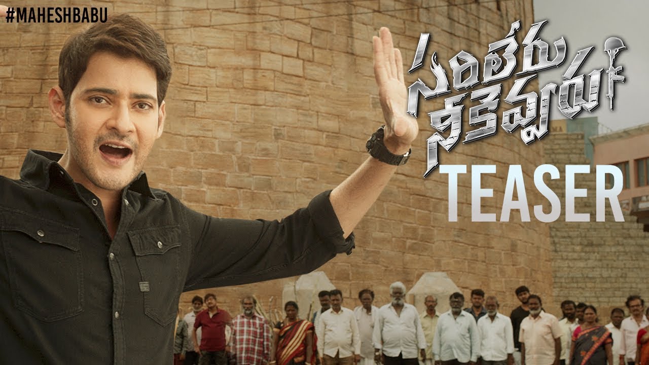 Prince Mahesh Babu Sarileru Neekevvaru Movie TEASER Rashmika Mandanna Anil Ravipudi