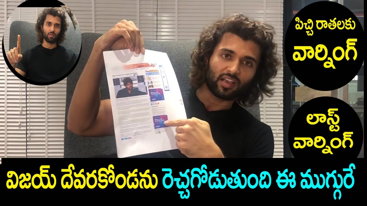 Vijay Devarakonda Emotional Talk about Some Websites Fake News
