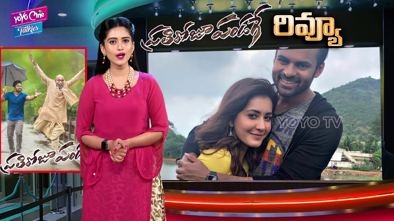 Prati Roju Pandage Movie Review And Rating