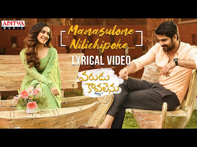 Manasulone Nilichipoke Lyrical Video from VaruduKaavalenu? Movie.